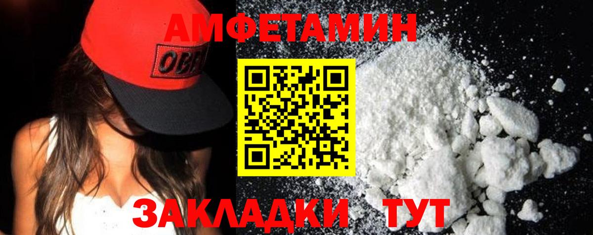 Амфетамин Premium Полысаево