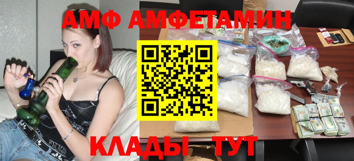 АМФ  Амфетамин 98%  Вход с VPN  Полысаево  Амфетамин 