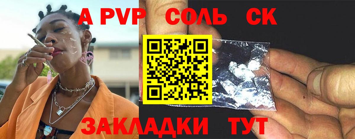 Alpha PVP  даркнет сайт  Вход с VPN  Alpha PVP СК  APVP мука  Полысаево  Alfa_PVP Crystall 