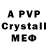 A PVP Соль night stark