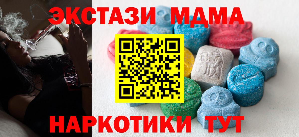 ГАШ  Гашиш  Полысаево  APVP СОЛЬ   Мефедрон   Вход с VPN 