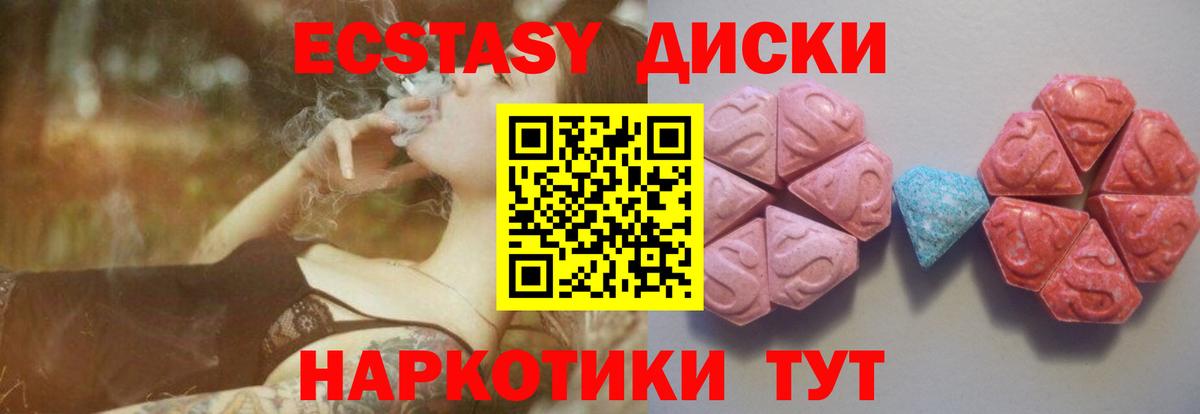 Ecstasy Дубай Полысаево
