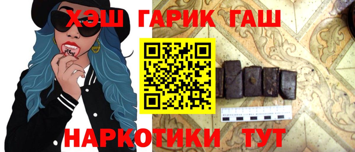 ГАШИШ Premium  ГАШИШ  Полысаево  Вход с VPN 