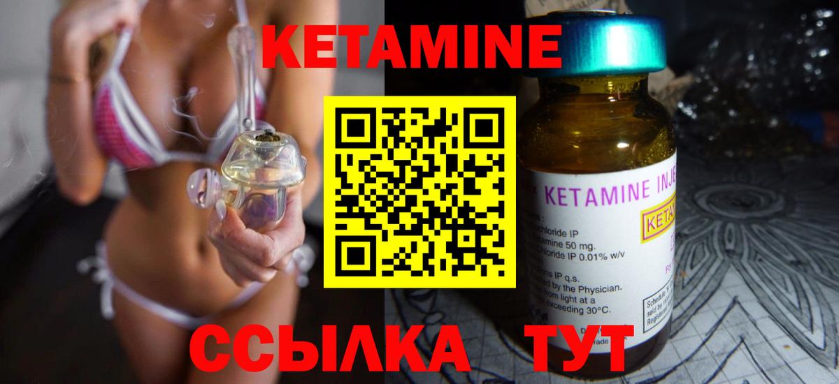 OMG маркетплейс  Вход с VPN  Полысаево  КЕТАМИН ketamine 