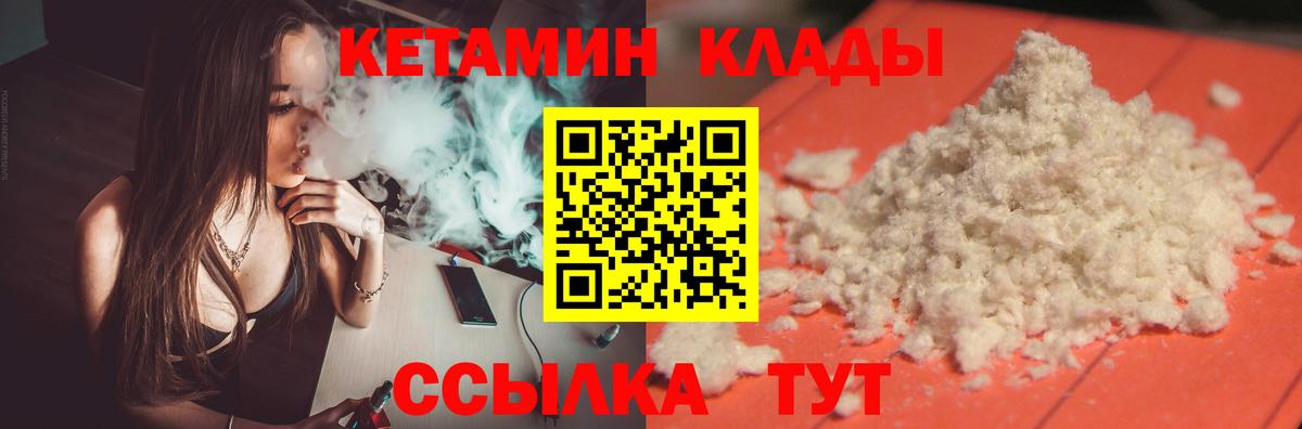 КЕТАМИН ketamine Полысаево