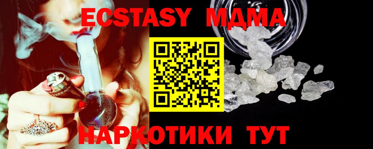 MDMA crystal Полысаево
