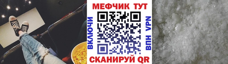 наркошоп  Полысаево  Мефедрон мука 