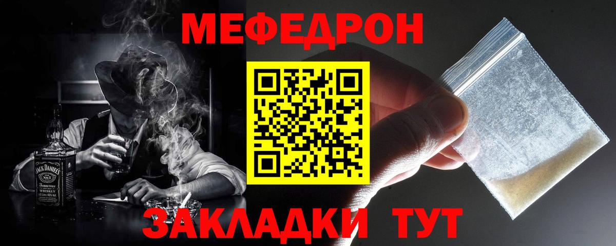 МЕФ  МЯУ-МЯУ мука  Вход с VPN  Полысаево  наркотики  МЕФ VHQ 