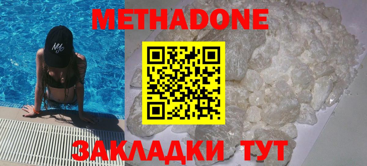 Полысаево  Метадон VHQ  Вход с VPN 