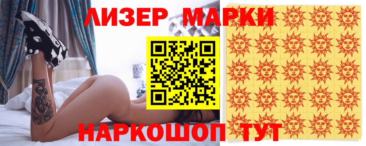 Полысаево  Марки N-bome 1,5мг  Марки 25I-NBOMe  Вход с VPN 