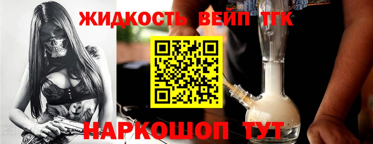 ТГК концентрат Полысаево