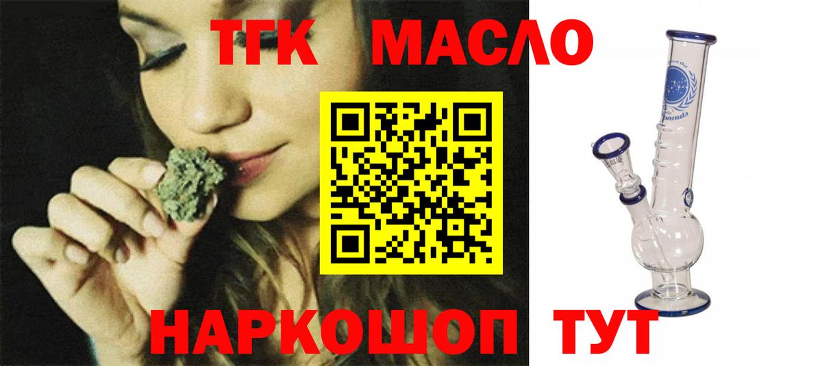 Полысаево  Дистиллят ТГК концентрат  Вход с VPN  Дистиллят ТГК Wax 